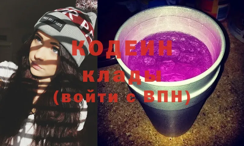 Кодеин напиток Lean (лин)  дарнет шоп  Верхняя Пышма 