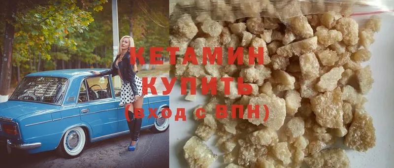 КЕТАМИН ketamine  даркнет сайт  Верхняя Пышма 